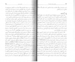 دانلود کتاب ماهیت روان و انرژی آن پرویز امیدوار 116 صفحه PDF 📘-1