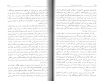 دانلود کتاب ماهیت روان و انرژی آن پرویز امیدوار 116 صفحه PDF 📘-1