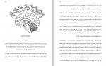 دانلود کتاب ماورای طبیعی شدن جو دیسپنزا 606 صفحه PDF 📘-1