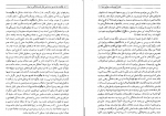 دانلود کتاب ما چگونه ما شدیم ؟ صادق زیبا کلام 477 صفحه PDF 📘-1