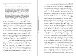 دانلود کتاب ما چگونه ما شدیم ؟ صادق زیبا کلام 477 صفحه PDF 📘-1