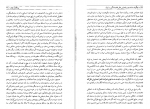 دانلود کتاب ما چگونه ما شدیم ؟ صادق زیبا کلام 477 صفحه PDF 📘-1