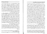 دانلود کتاب ما چگونه ما شدیم ؟ صادق زیبا کلام 477 صفحه PDF 📘-1