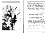 دانلود کتاب ما چگونه ما شدیم ؟ صادق زیبا کلام 477 صفحه PDF 📘-1