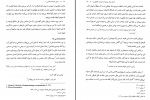 دانلود کتاب مبانی اندیشه اسلامی 1 رضا اکبری 224 صفحه PDF 📘-1