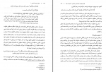 دانلود کتاب مبانی اندیشه اسلامی 1 رضا اکبری 224 صفحه PDF 📘-1