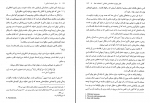 دانلود کتاب مبانی اندیشه اسلامی 1 رضا اکبری 224 صفحه PDF 📘-1