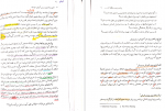دانلود کتاب مبانی برنامه ریزی درسی دکتر حسن ملکی 169 صفحه PDF 📘-1