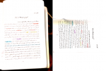 دانلود کتاب مبانی برنامه ریزی درسی دکتر حسن ملکی 169 صفحه PDF 📘-1