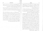 دانلود کتاب مبانی تاریخ پارتی کلاوس شیپمن 116 صفحه PDF 📘-1