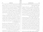دانلود کتاب مبانی تاریخ پارتی کلاوس شیپمن 116 صفحه PDF 📘-1