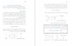 دانلود کتاب مبانی جبر محمد مهدی ابراهیمی 274 صفحه PDF 📘-1