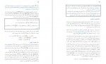 دانلود کتاب مبانی جبر محمد مهدی ابراهیمی 274 صفحه PDF 📘-1