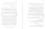 دانلود کتاب مبانی جبر محمد مهدی ابراهیمی 274 صفحه PDF 📘-1