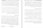 دانلود کتاب مبانی رفتار سازمانی فرزاد امیدواران 454 صفحه PDF 📘-1