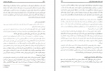 دانلود کتاب مبانی رفتار سازمانی فرزاد امیدواران 454 صفحه PDF 📘-1