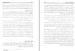 دانلود کتاب مبانی رفتار سازمانی فرزاد امیدواران 454 صفحه PDF 📘-1