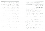 دانلود کتاب مبانی رفتار سازمانی فرزاد امیدواران 454 صفحه PDF 📘-1