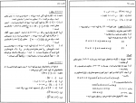 دانلود کتاب مبانی ریاضی جمس بت داود 493 صفحه PDF 📘-1