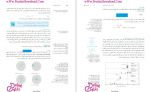 دانلود کتاب مبانی شیمی تجزیه جلد اول اسکوگ 262 صفحه PDF 📘-1