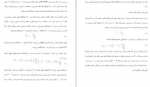 دانلود کتاب مبانی شیمی تجزیه جلد اول اسکوگ 262 صفحه PDF 📘-1