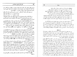 دانلود کتاب مبانی علمی دستور زبان فارسی احمد شفائی 657 صفحه PDF 📘-1