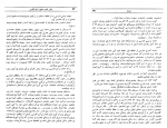دانلود کتاب مبانی علمی دستور زبان فارسی احمد شفائی 657 صفحه PDF 📘-1