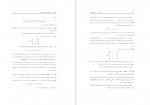 دانلود کتاب مبانی ماتریس ها و جبر خطی پیام نور 571 صفحه PDF 📘-1