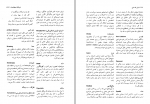 دانلود کتاب مبانی نقد ادبی فرزانه طاهری 363 صفحه PDF 📘-1