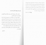 دانلود کتاب متافیزیک از نگاه فیزیک باب توبن 91 صفحه PDF 📘-1