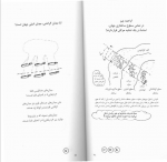 دانلود کتاب متافیزیک از نگاه فیزیک باب توبن 91 صفحه PDF 📘-1