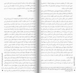 دانلود کتاب متافیزیک از نگاه فیزیک باب توبن 91 صفحه PDF 📘-1