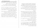 دانلود کتاب متعه پاسخ به شبهات ازدواج موقت مجاهدین 68 صفحه PDF 📘-1