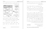 دانلود کتاب متفورمین دکتر تورج مهدی زاده ملاباشی 103 صفحه PDF 📘-1