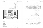 دانلود کتاب متفورمین دکتر تورج مهدی زاده ملاباشی 103 صفحه PDF 📘-1