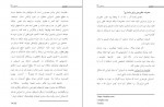 دانلود کتاب متفورمین دکتر تورج مهدی زاده ملاباشی 103 صفحه PDF 📘-1