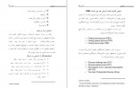 دانلود کتاب متفورمین دکتر تورج مهدی زاده ملاباشی 103 صفحه PDF 📘-1