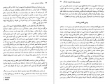 دانلود کتاب متفکران اجتماعی معاصر مازیار جفرودی 179 صفحه PDF 📘-1