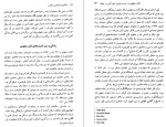 دانلود کتاب متفکران اجتماعی معاصر مازیار جفرودی 179 صفحه PDF 📘-1