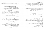 دانلود کتاب محاسبات عددی اصغر کرایه چیان 271 صفحه PDF 📘-1