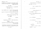 دانلود کتاب محاسبات عددی اصغر کرایه چیان 271 صفحه PDF 📘-1