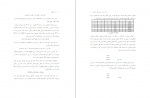 دانلود کتاب مدار منطقی نلسون 374 صفحه PDF 📘-1
