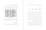 دانلود کتاب مدار منطقی نلسون 374 صفحه PDF 📘-1