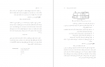 دانلود کتاب مدار منطقی نلسون 374 صفحه PDF 📘-1
