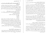 دانلود کتاب مددکاری اجتماعی رحمت میرزایی 218صفحه PDF 📘-1