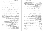 دانلود کتاب مددکاری اجتماعی رحمت میرزایی 218صفحه PDF 📘-1