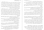 دانلود کتاب مددکاری اجتماعی رحمت میرزایی 218صفحه PDF 📘-1