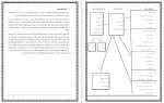 دانلود کتاب مدیریت استرس رباب حامدی 38 صفحه PDF 📘-1