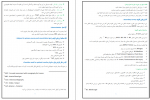 دانلود کتاب مدیریت بیمار ترومایی زکیه جمشیدیان 110 صفحه PDF 📘-1