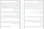 دانلود کتاب مدیریت بیمار ترومایی زکیه جمشیدیان 110 صفحه PDF 📘-1
